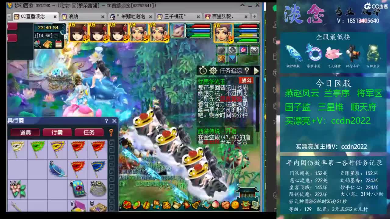 全国短道速
